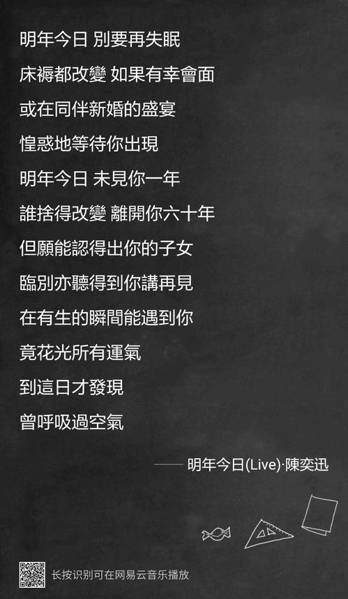 陈奕迅歌词图片,共鸣与回忆