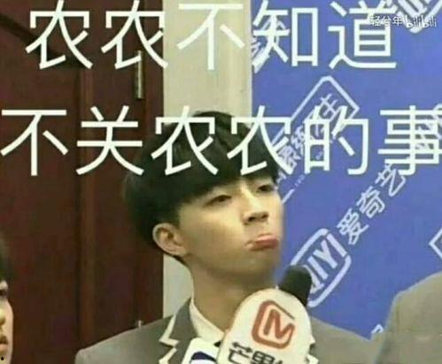 陈立农搞笑表情包,笑点满满，表情包界的“开心果”