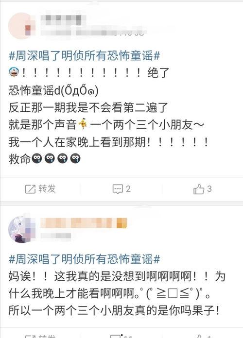 明星大侦探童谣歌词,明星大侦探中的悬疑演绎