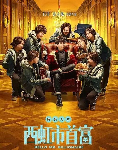 西红柿首富花絮视频